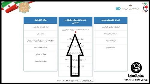 نحوه دریافت فیش جانبازان و شهدا